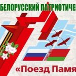 Победа в заключительном этапе конкурса «Я патриот своей страны»