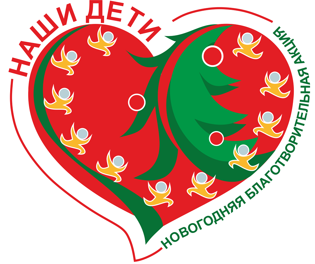 «Медпомощь детям с заболеваниями сердца». Кому будут помогать в этом году в рамках акции «Наши дети»