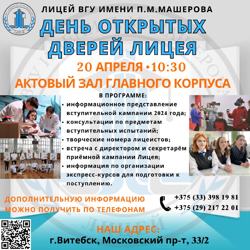 ДЕНЬ ОТКРЫТЫХ ДВЕРЕЙ