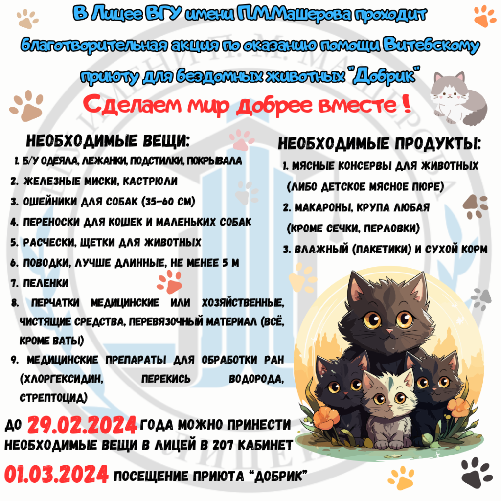 How to potty train your puppy (12).png